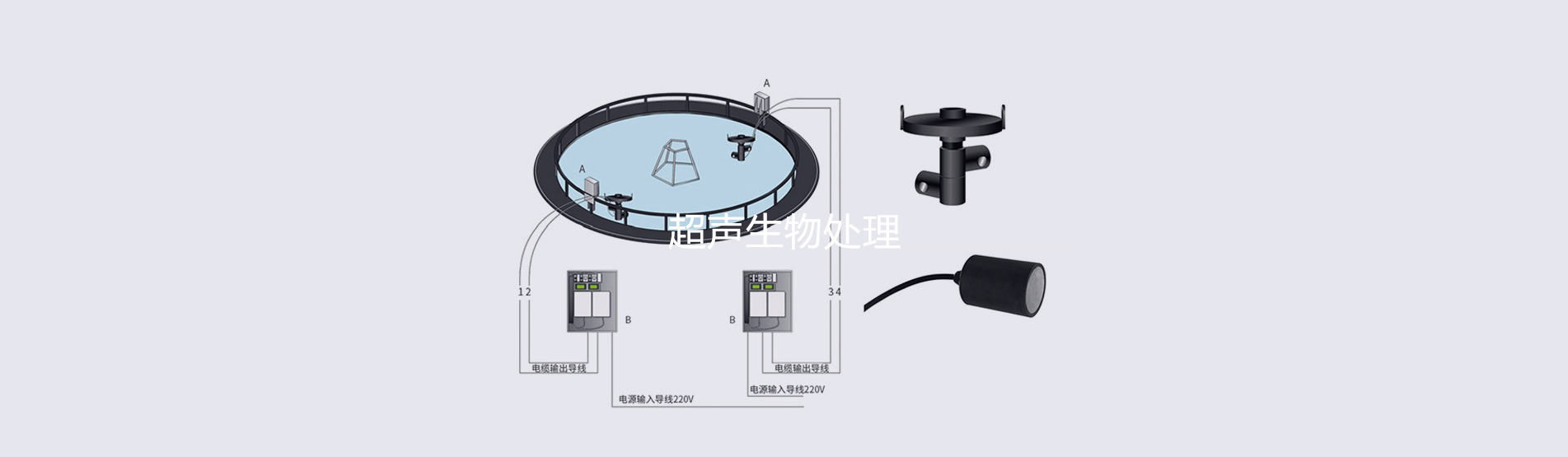 太仓超声水生物驱防（防污、防护、除藻）