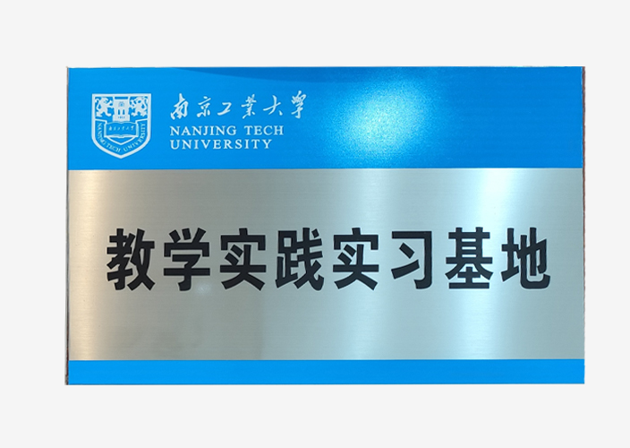 海纳科技